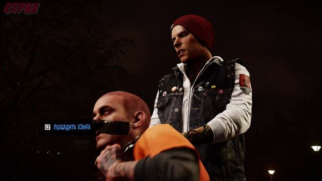 InFAMOUS™ Second Son