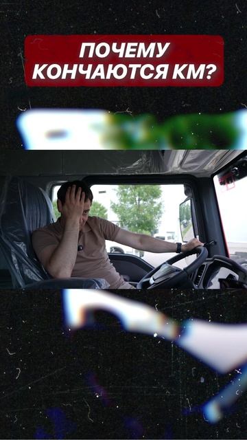 Испытываем новые тягачи HOWO!