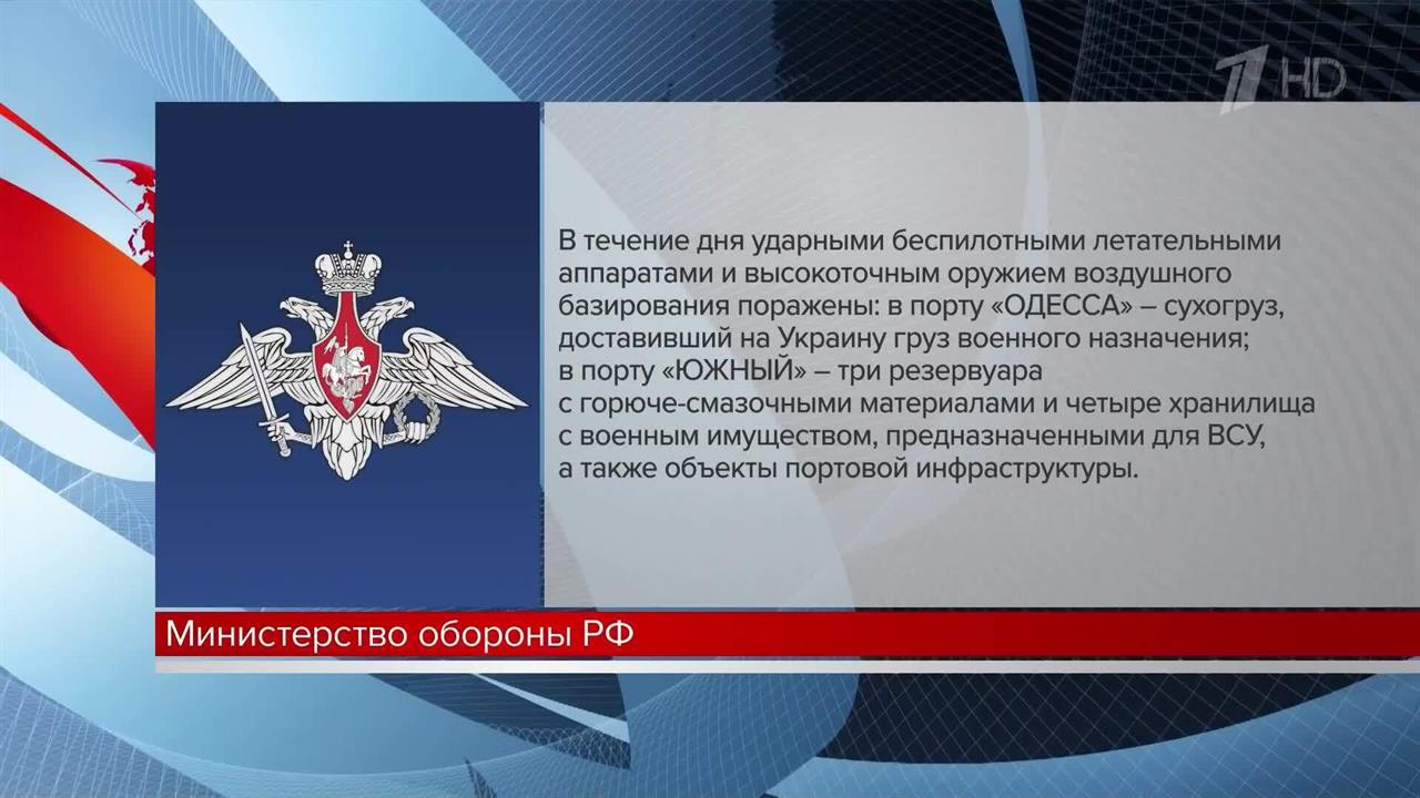 Российская армия поразила в порту Одессы сухогруз с военным грузом