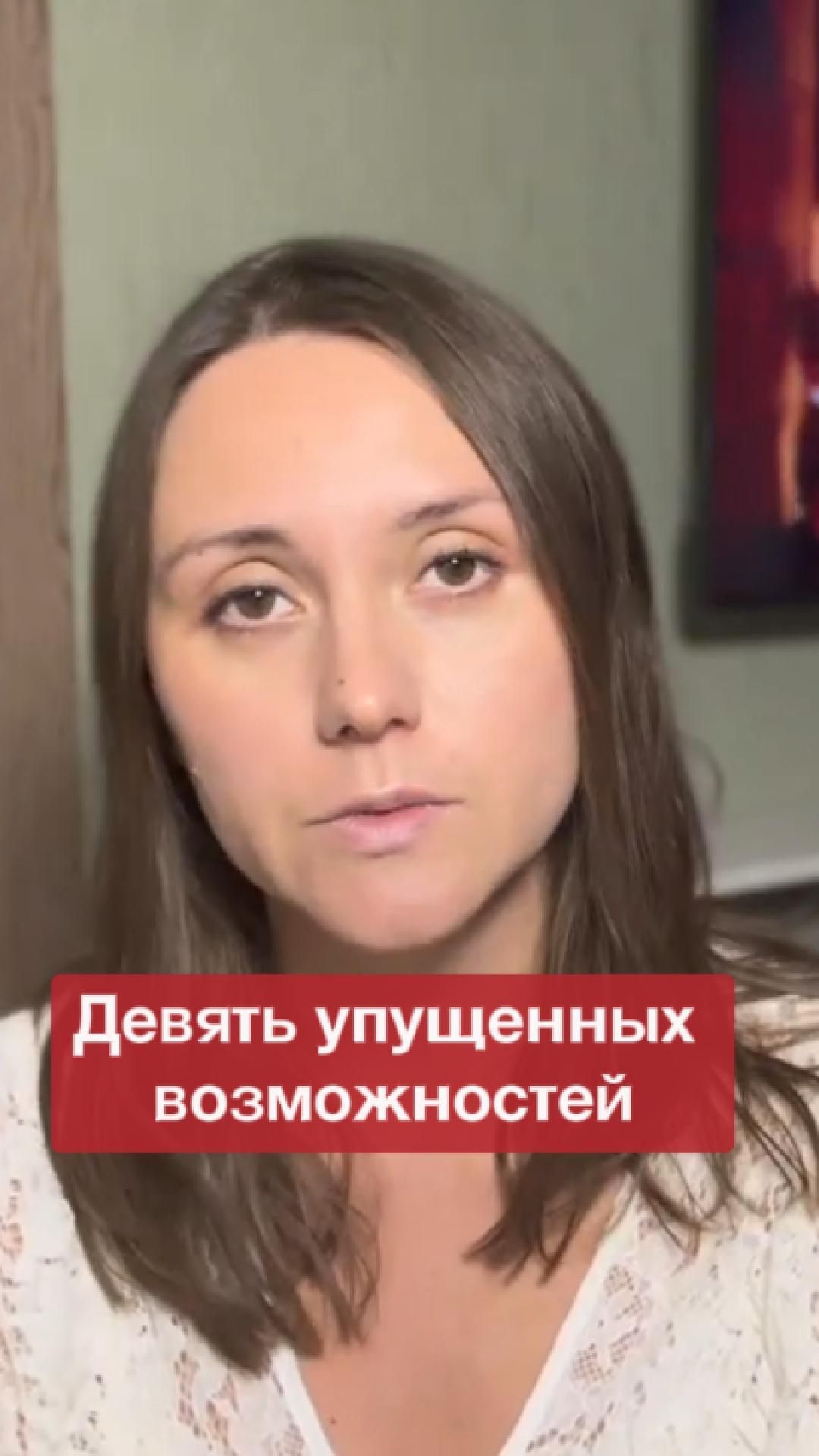 Девять упущенных возможностей #shorts