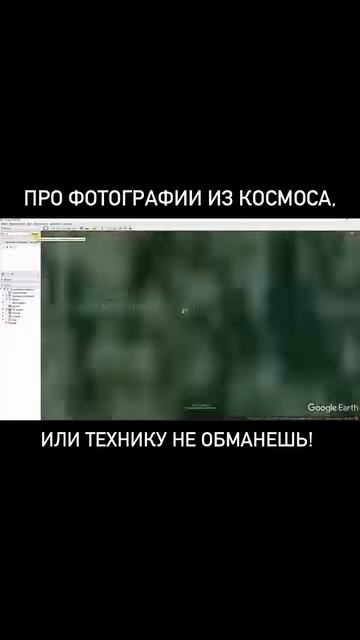 Про фотографии из космоса
