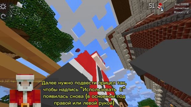Тутор на полет в игре Паркур Онлайн на Яндекс играх