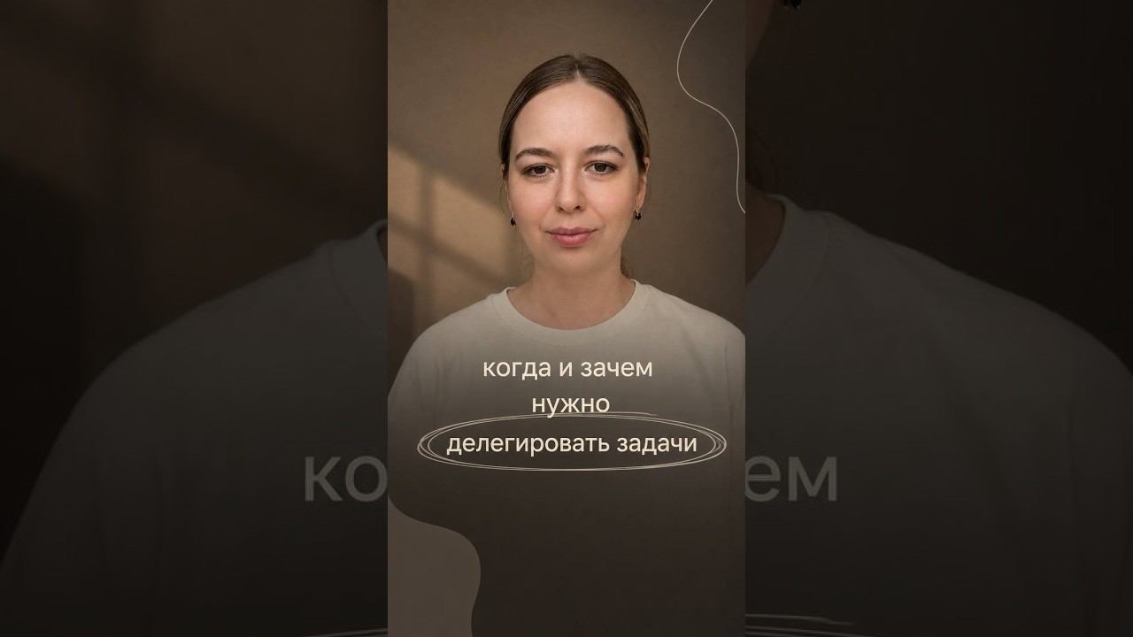 Когда и зачем нужно делегировать задачи