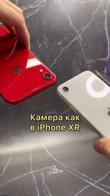 ЛУЧШИЙ АЙФОН ЗА СВОИ ДЕНЬГИ ⁉️
