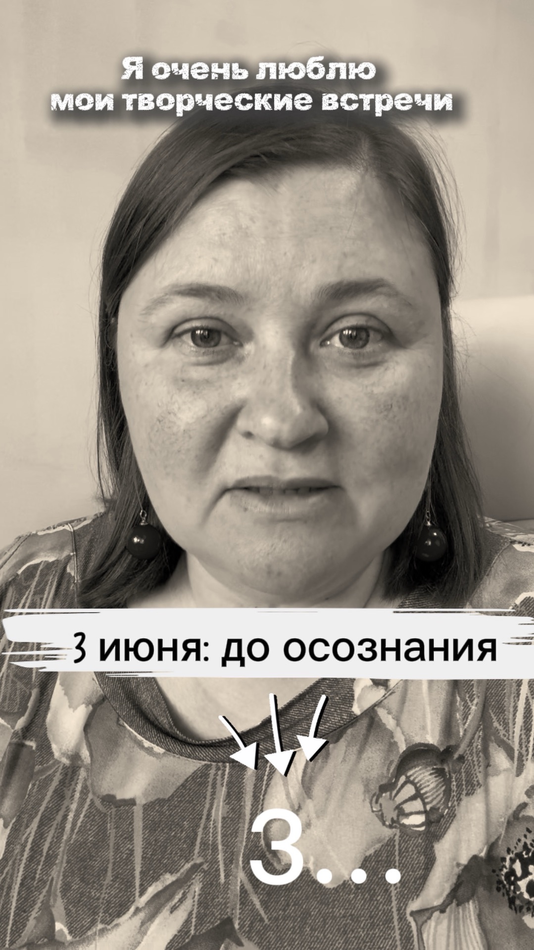 Творческое начало