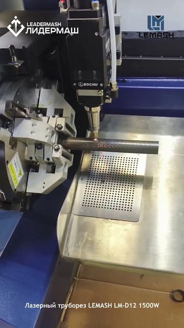 Труборез LEMASH LM-D12 1500W введен в эксплуатацию