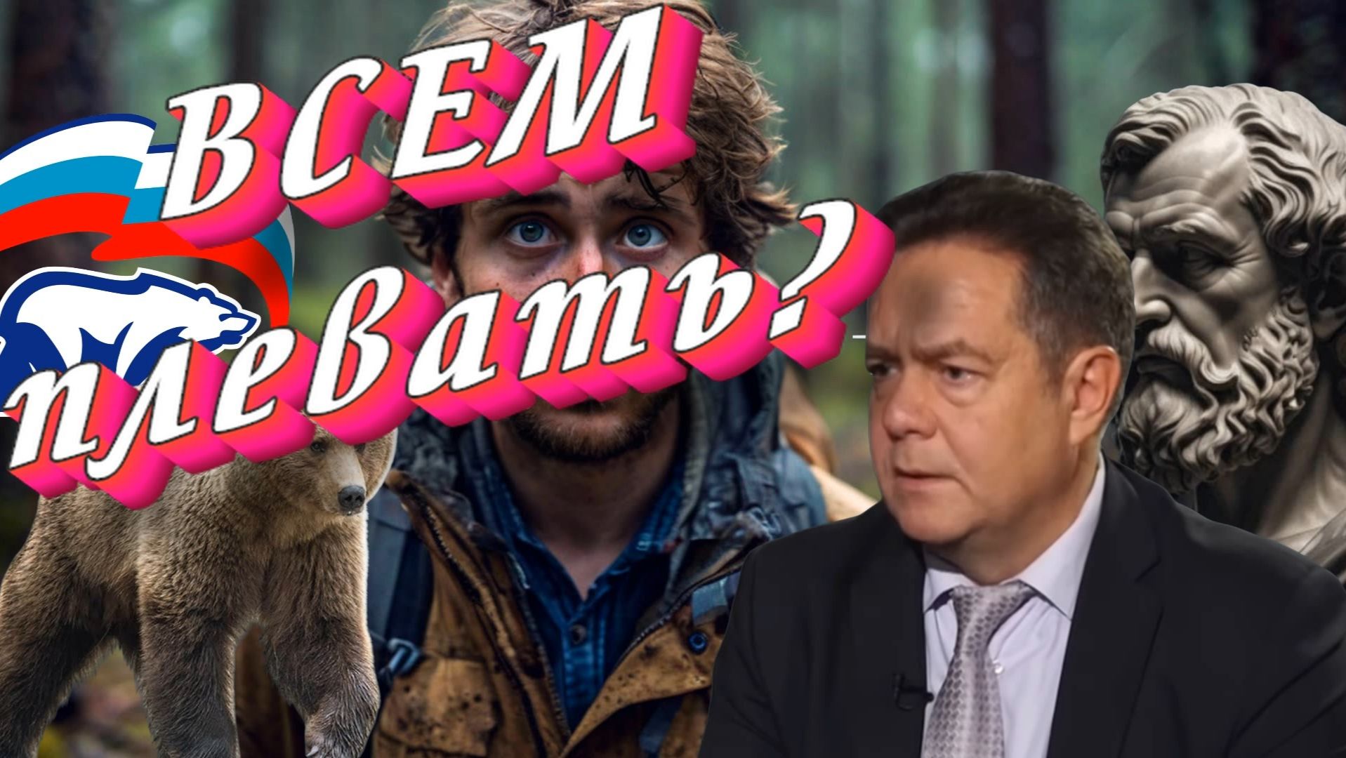 НЕ БУДЕТ ТАК | БУДЕТ ХУЖЕ | Ошибаться нельзя _Возможно это последний шанс...