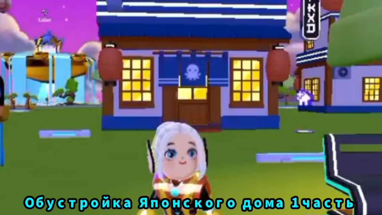 Обустройка Японского дома 1 часть #PKXD #игра #обустройка