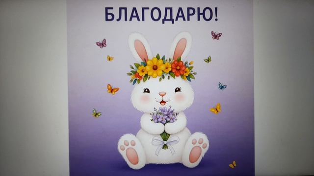 Благодарю Дмитрия В.,  Василия, Михаила, 