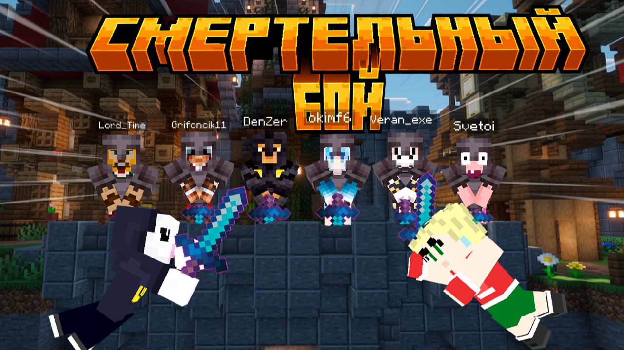 Голодные игры в МАЙНКРАФТ! | Minecraft | Битва за жизнь | Совместное событие