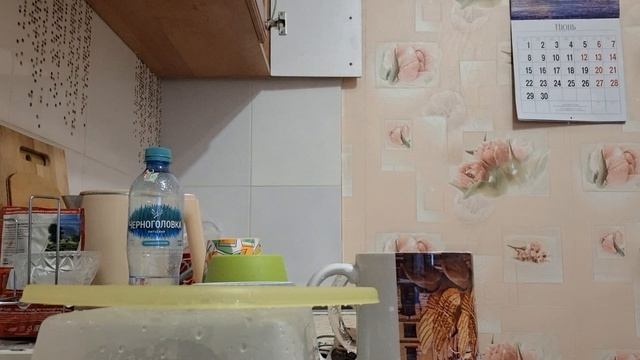 я дома