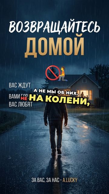Крепко стоять на своих двоих, что бы ни случилось.