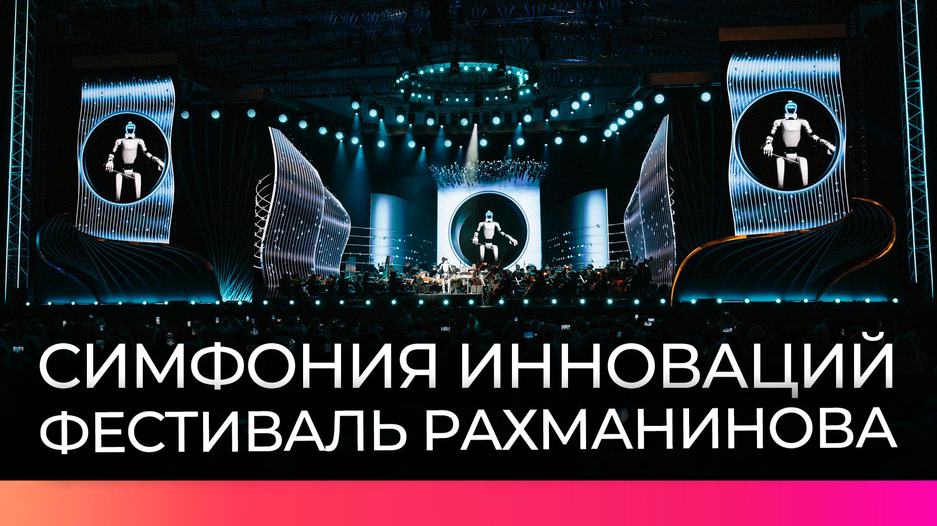Классика встретилась с искусственным интеллектом на фестивале Рахманинова в Великом Новгороде