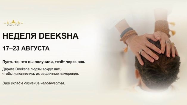 МЕДИТАЦИЯ СИНХРОНИЗАЦИИ ДУШИ ШРИ ПРИТАДЖИ