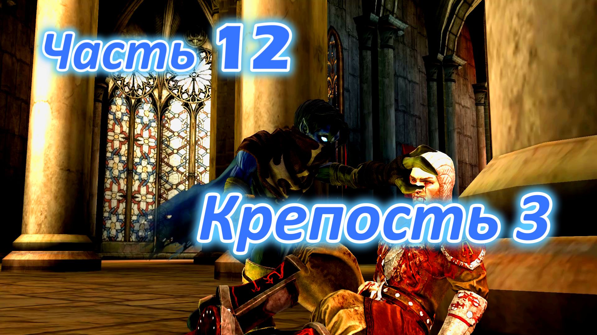 Legacy of Kain: Soul Reaver 2 Remastered Ч12. Крепость ч3