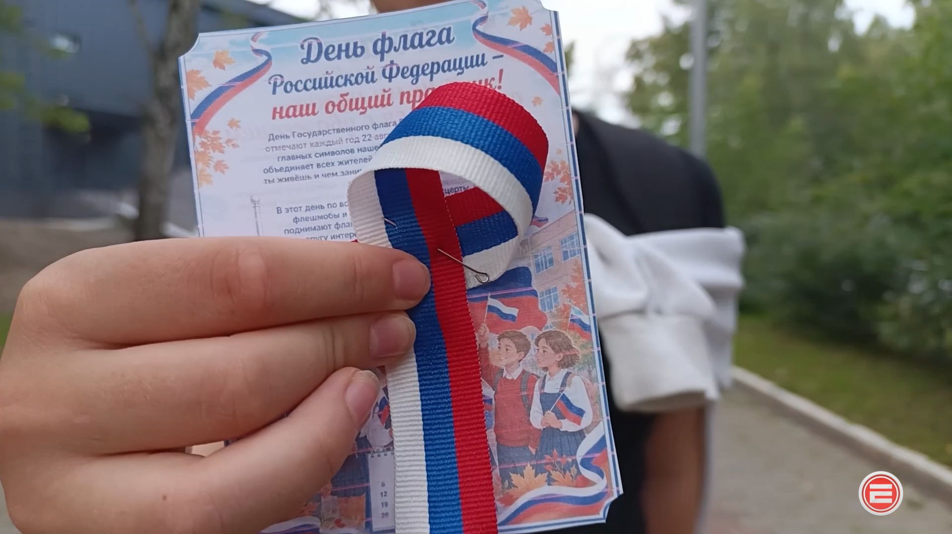 В Ревде прошла всероссийская акция «Российский триколор»