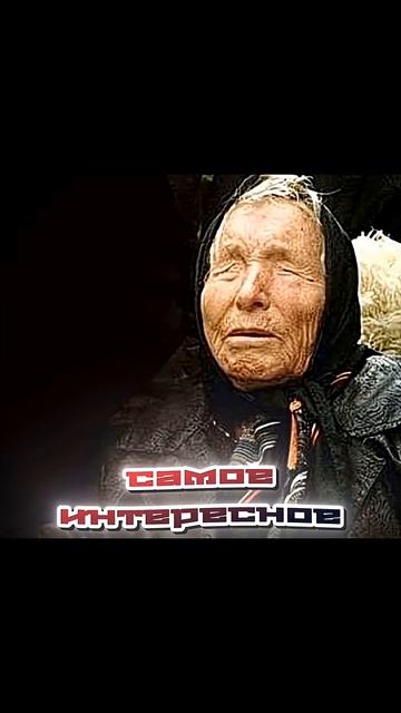 Пресдказание