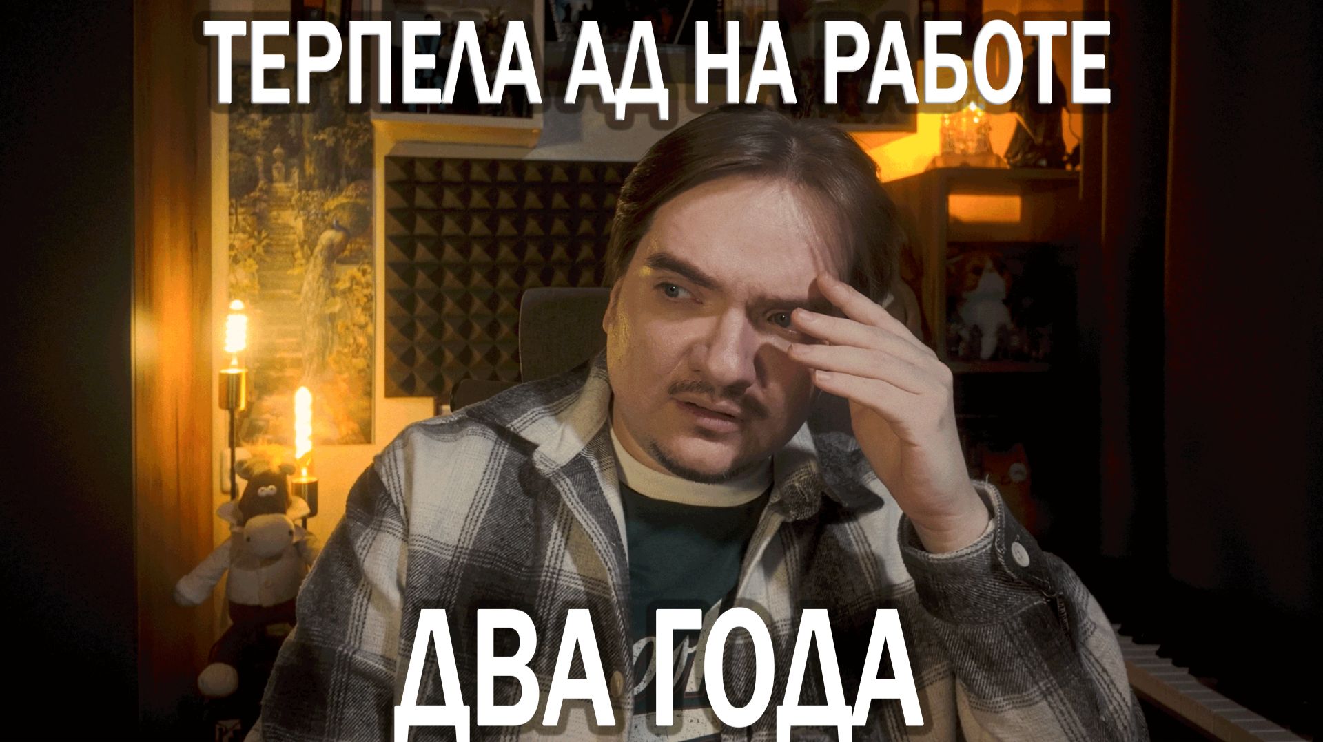 ИДЕАЛЬНАЯ ЖЕРТВА ДЛЯ НАЧАЛЬНИКА-АБЬЮЗЕРА | ОТВЕЧАЮ НА ПЛАТНЫЙ ВОПРОС