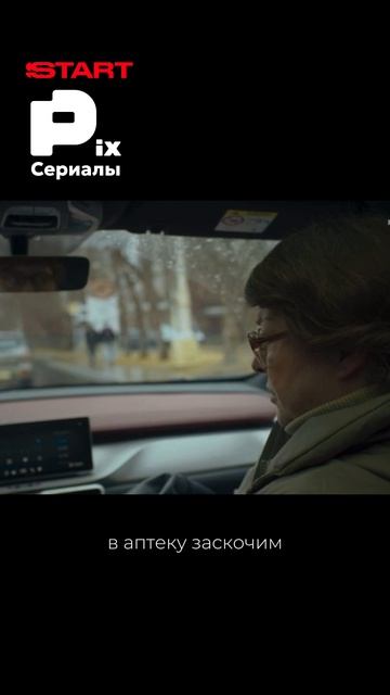 Сериал перед школьным сезоном!