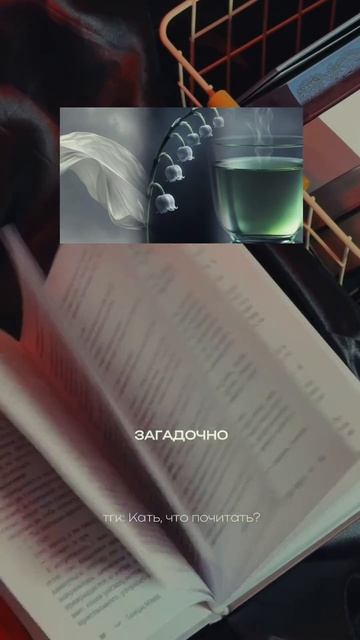 Ароматы книжных персонажей!