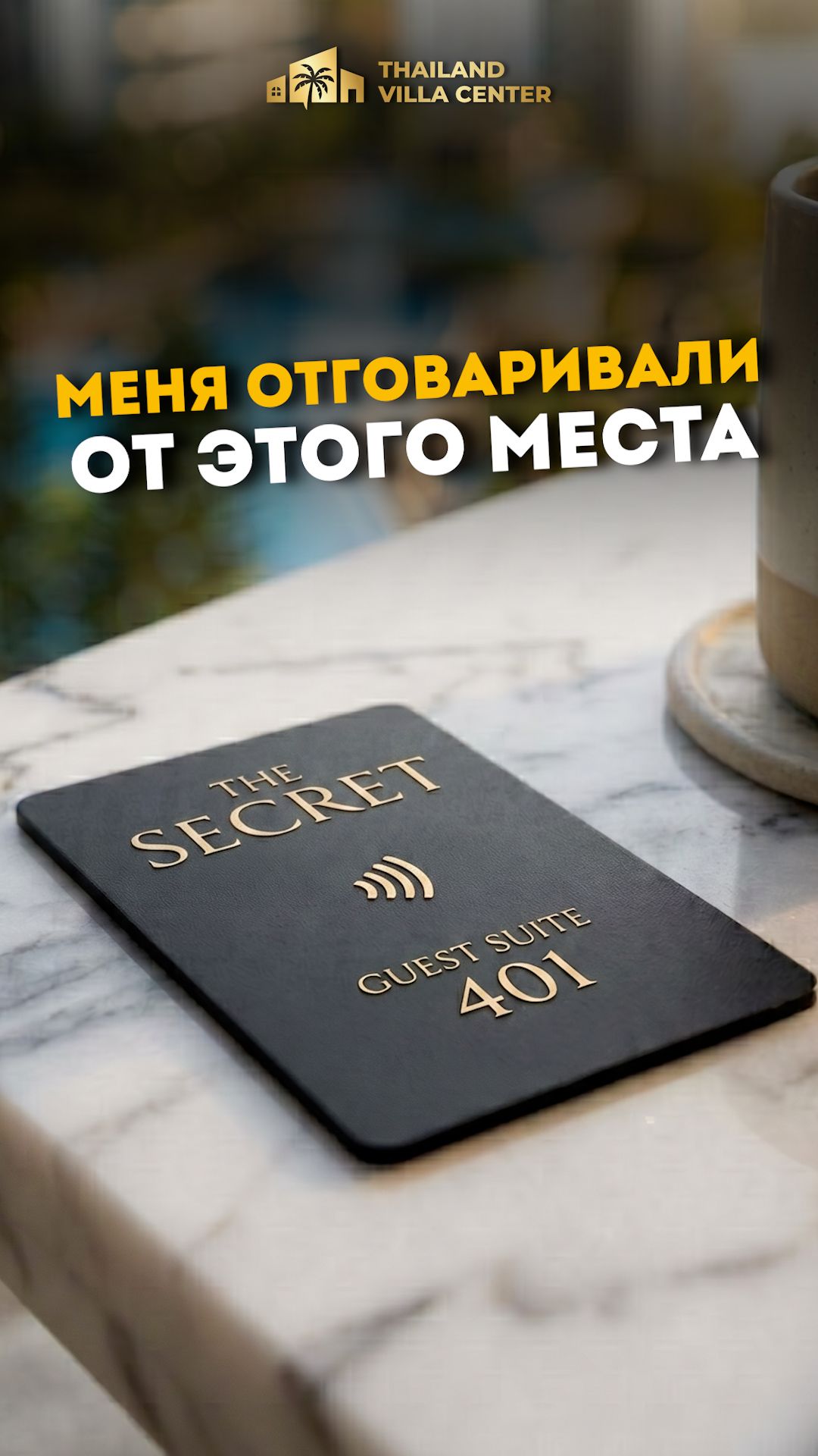 Квартира The Title Halo. Почему это лучшее решение?