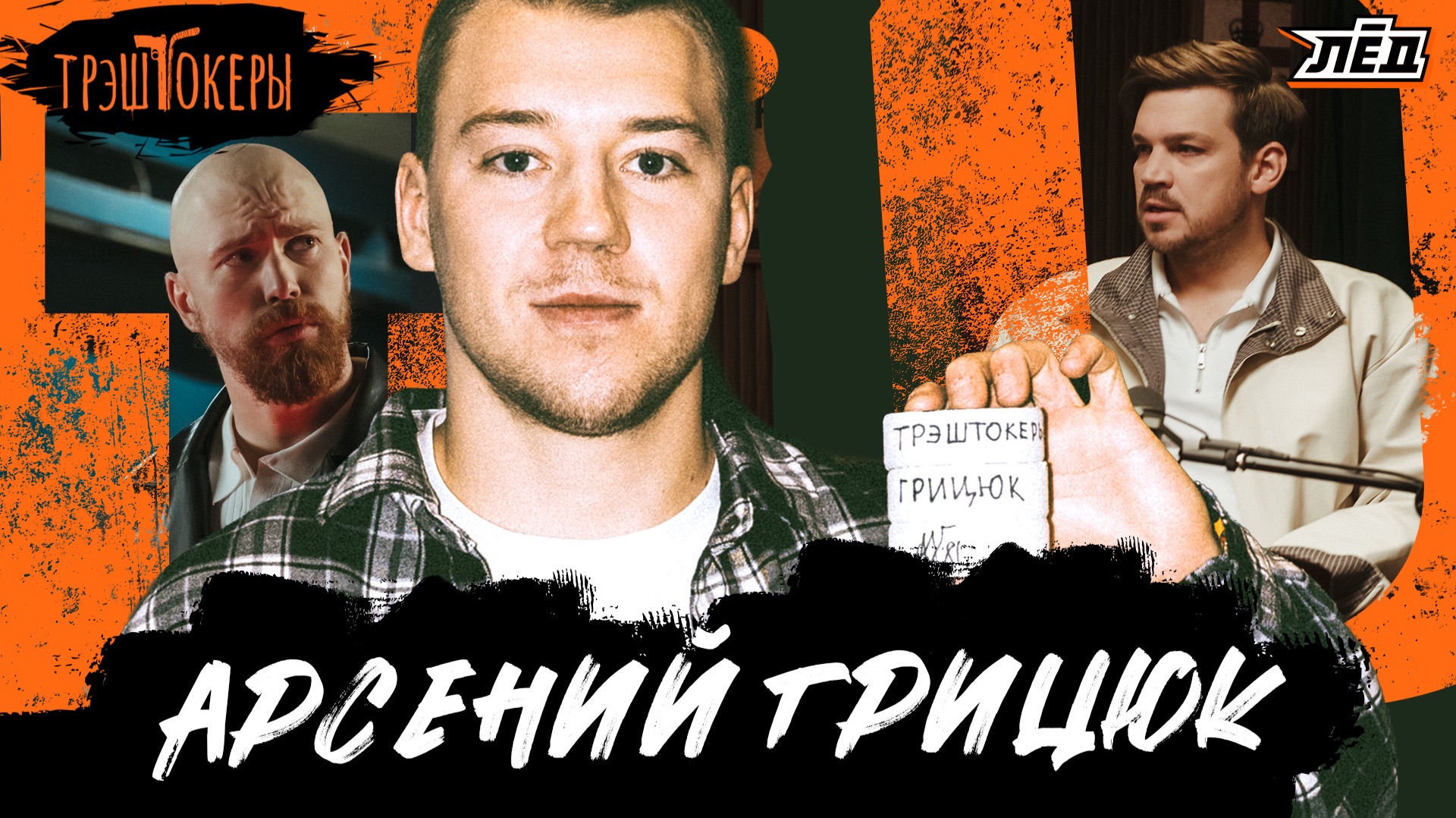 ГРИЦЮК | ПЕРВЫЙ СЕЗОН В НХЛ, ЗАКУСИЛСЯ С МИЧКОВЫМ, ХЬЮЗ ПОРЕЗАЛ РУКУ