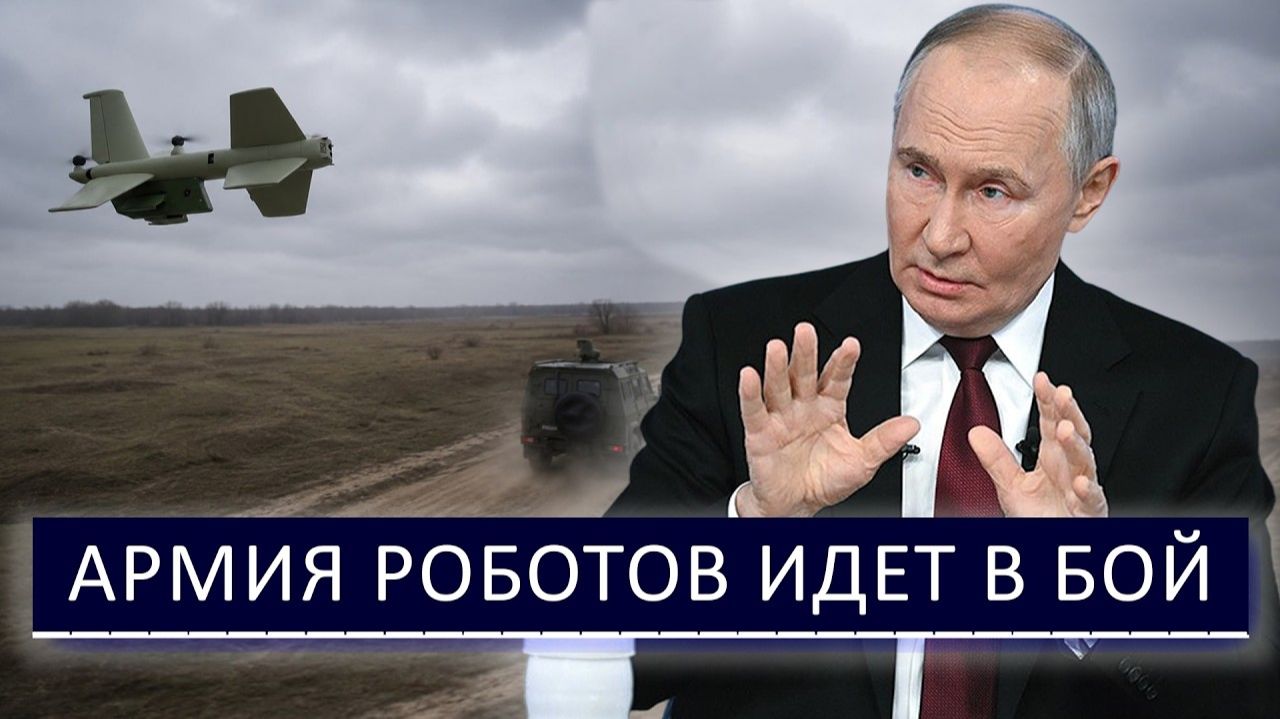 ⚡ Россия создала Армию Дронов❗ - Новое поколение Беспилотных Ударных Систем❗