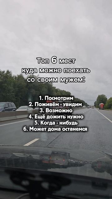И так вот всегда