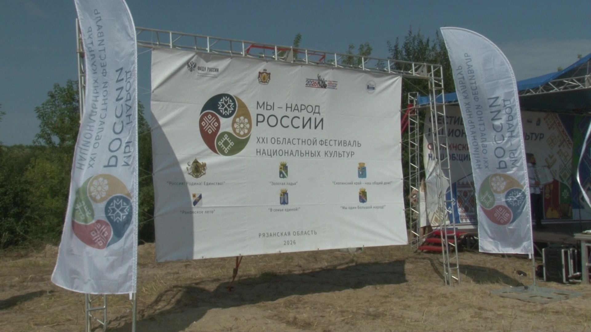 «СКОПИНСКИЙ КРАЙ - НАШ ОБЩИЙ ДОМ»