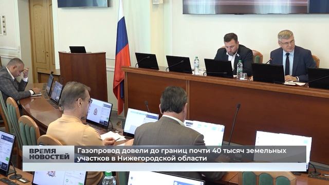 Газопровод довели до границ почти 40 тысяч земельных участков в Нижегородской области