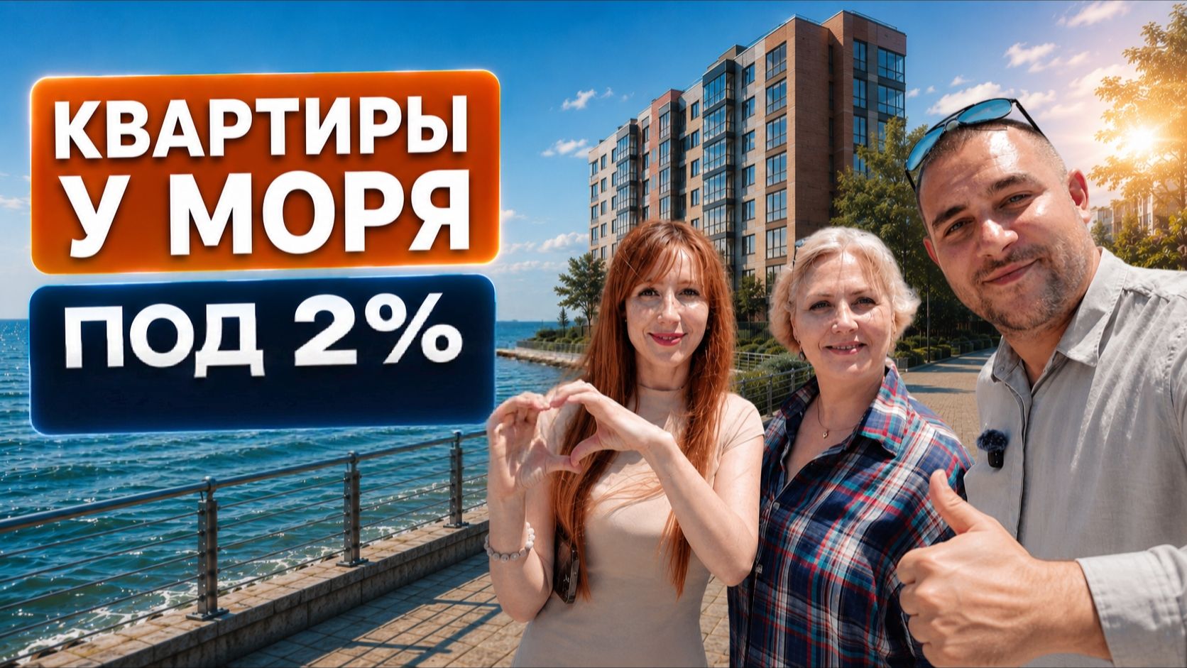 Почему здесь скупают квартиры несмотря на риски? Вся правда о жизни и недвижимости в Скадовске