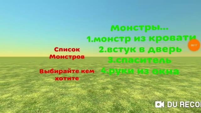 Игра по название один дома будет какда одохну