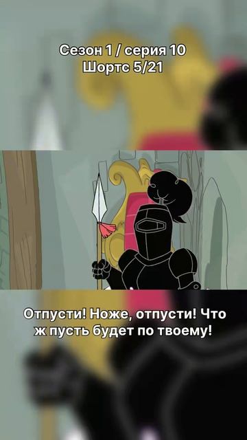 Финес и Ферб - 1 сезон / 10 серия / шортс 5