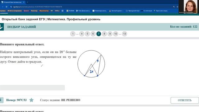 ЕГЭ профильная математика задание 1. Планиметрия. Тип 16