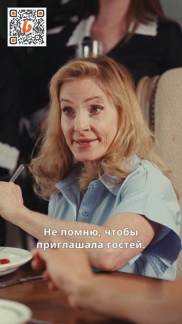 Шесть лет лжи - 11 серия