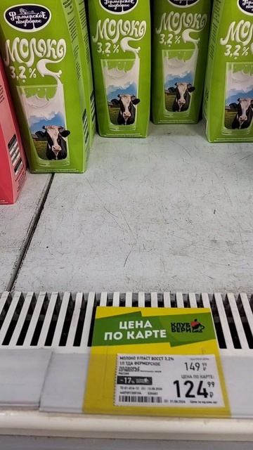 Цены на молоко во Владивостоке СамБери