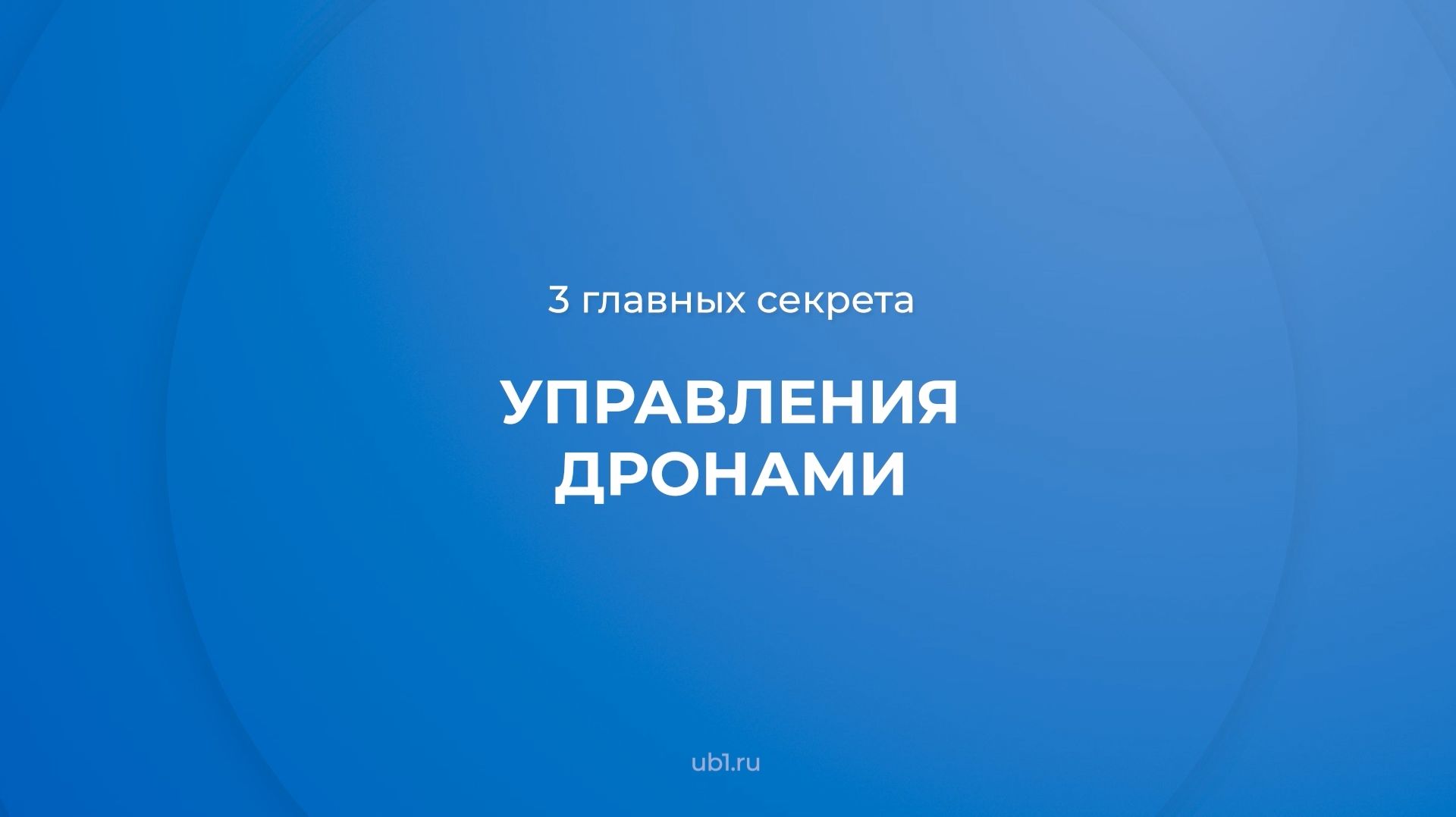Информационные технологии