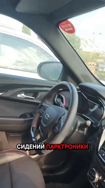 Принимаем Chevrolet TrailBlazer в Краснодаре #shorts #reels