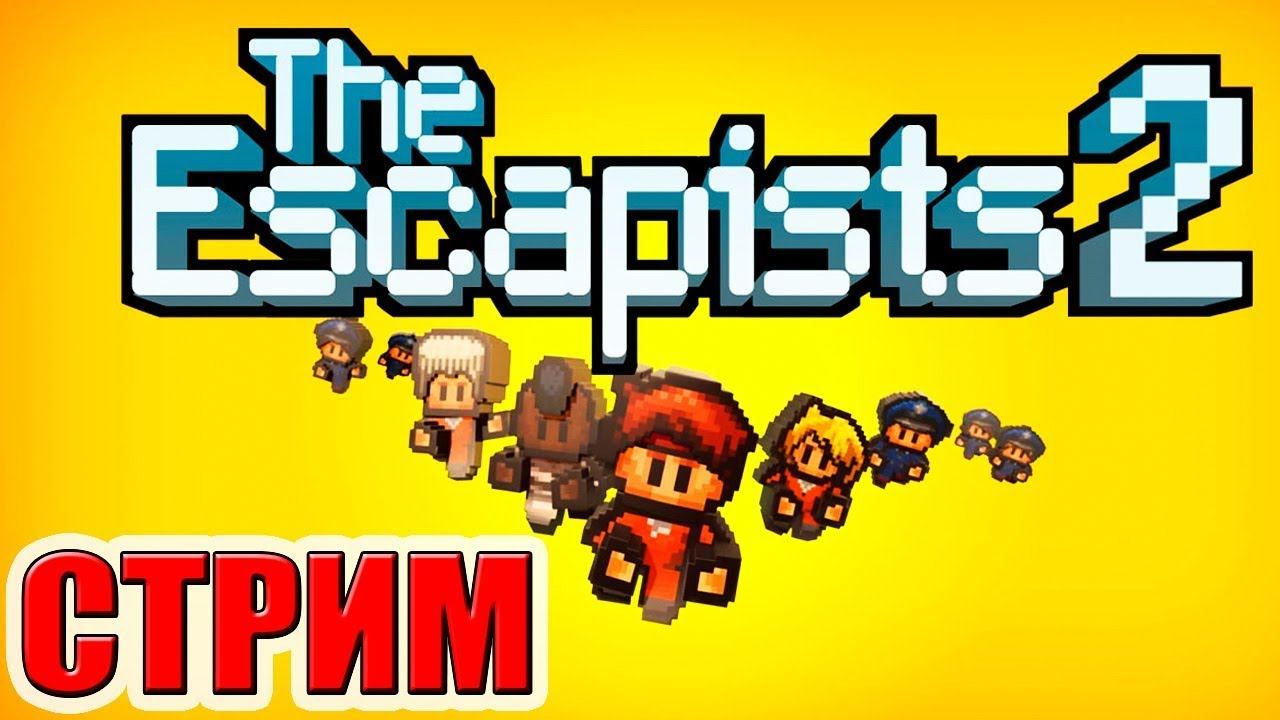 ПОБЕГ ИЗ ШОУШЕНКА!!! РОДРИГЕС и GAME OVER!!! The Escapists 2 СТРИМ