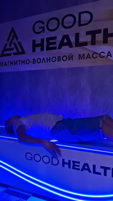 Магнитно-волновой массаж в Сочи. #магнитноволновоймассаж #Сочи