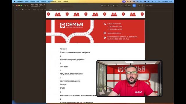 ОБУЧЕНИЕ ЕТРН, ЭПД И ЭДО — ПРАКТИКА С НУЛЯ