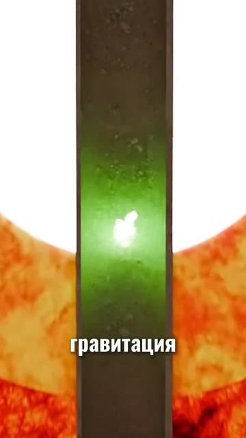 Земля на сквозь, и я прыгнул туда 🫣🤔