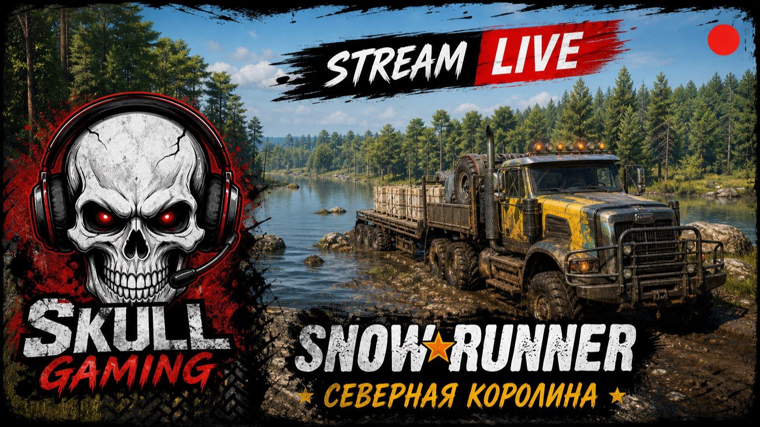 SNOWRUNNER Северная Каролина!!! #snowrunner