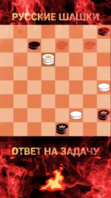 Ответ на задачу: 