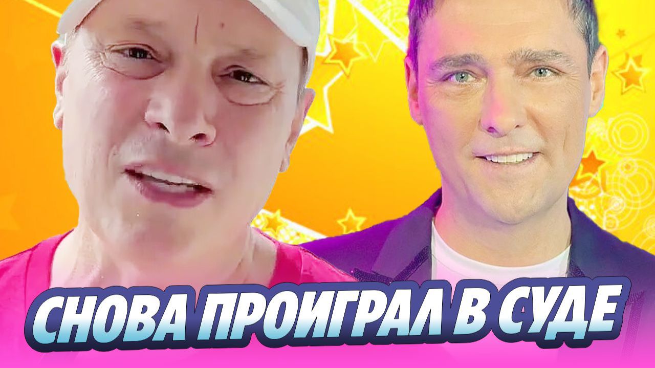 Адвокат вдовы Шатунова выиграл в суде у Разина  Новости Шоу-Бизнеса
