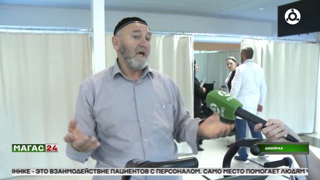 Реабилитация в Джейрахе