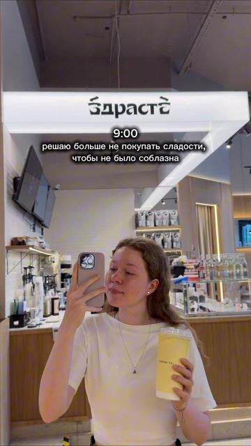 У кого так же, девочки?
#рилс #рекомендации #кофе #кофейня #блог