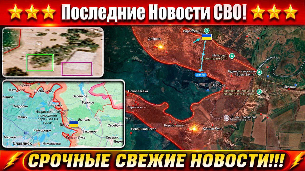 Последние сводки с фронта СВО и карта боевых действий на Украине сегодня 24.08.2026