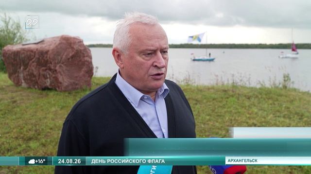 24.08.2026 День флага