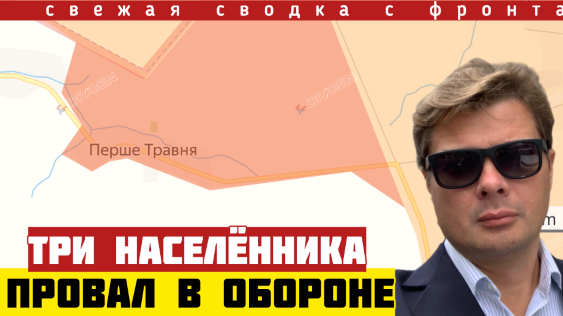 Провал в обороне. Освобождены ТРИ населенных пункта. Разгром под Славянском. Сводка фронта 25/08-26